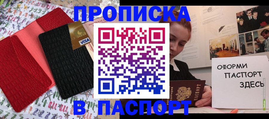 временная регистрация законно в Сасово